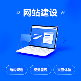 万江区营销型官网建设