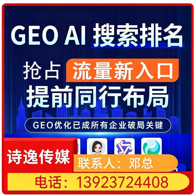 万江区本地GEO搜索营销